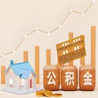 荆州公积金代取一年可以取几次？代提公积金啥时间拿钱-有什么条件限制吗？