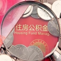 荆州购房公积金代取新攻略，需要注意些啥？