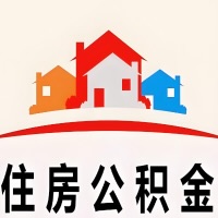 荆州封存公积金代取一般收费多少？一次全取多久到账？