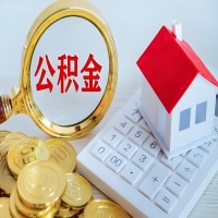 荆州公积金代办不管什么样的公积金，都能给钱取出来。